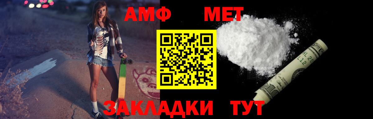 АМФ  Вход с VPN  Амфетамин  АМФ 97%  Луховицы 