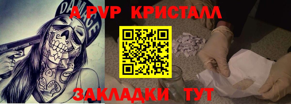 APVP крисы CK Луховицы