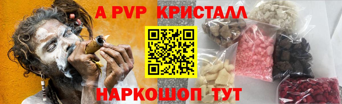 А ПВП Соль  Альфа ПВП Соль  Луховицы  Вход с VPN  Alpha PVP Соль 