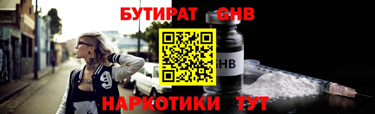Бутират BDO 33% Луховицы
