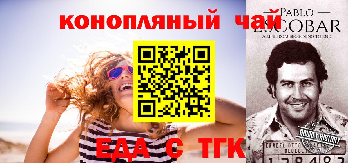 Луховицы  Печенье с ТГК конопля  Вход с VPN 