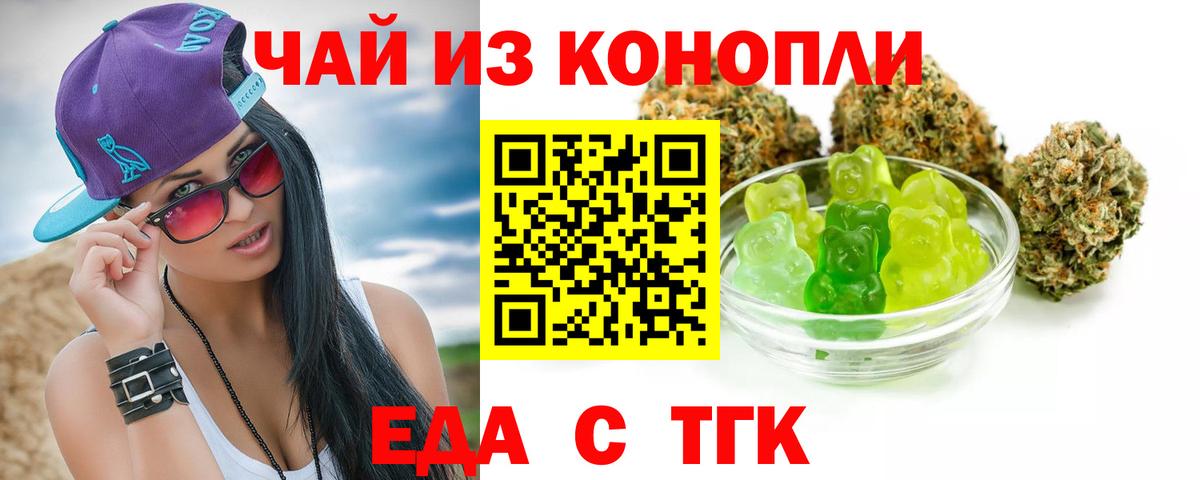 Cannafood конопля Луховицы