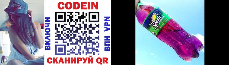 Codein Purple Drank  наркотики  Луховицы 