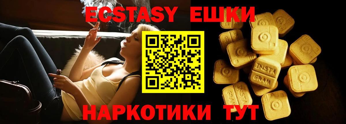Экстази ешки Луховицы