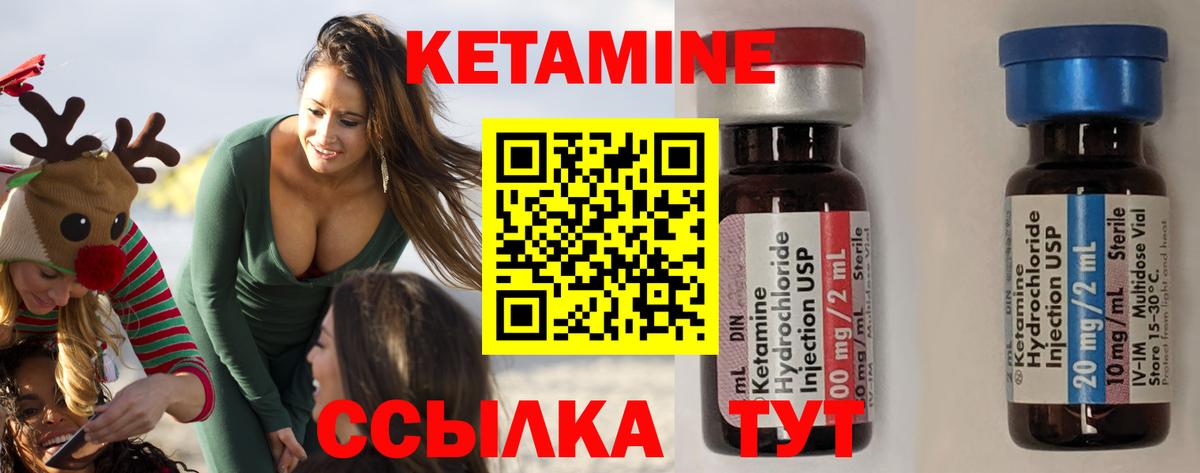 Кетамин VHQ  Вход с VPN  Луховицы 