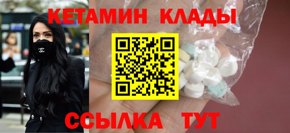 КЕТАМИН VHQ Луховицы