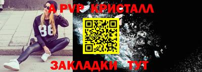 a pvp Кинель