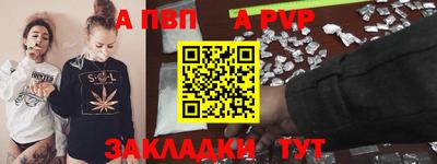 ALPHA-PVP Конаково