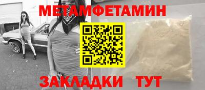метамфетамин Кингисепп