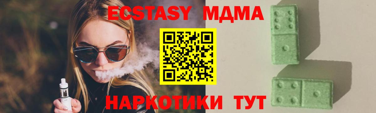 Луховицы  MDMA crystal  МДМА  МДМА Molly  Вход с VPN 