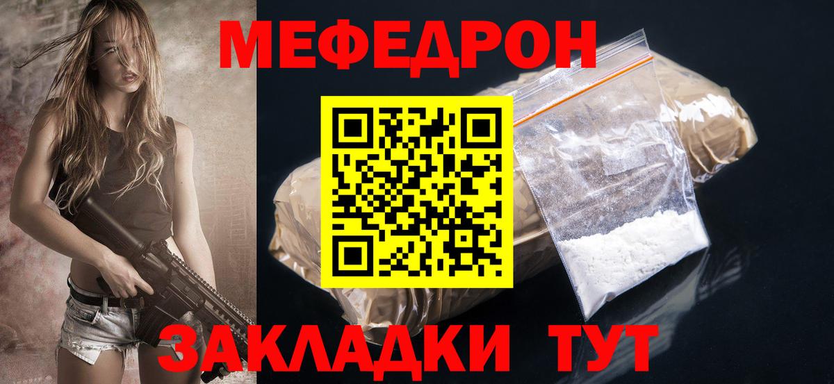 Мефедрон Луховицы