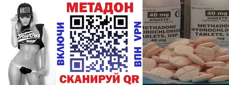 Метадон methadone  Луховицы 