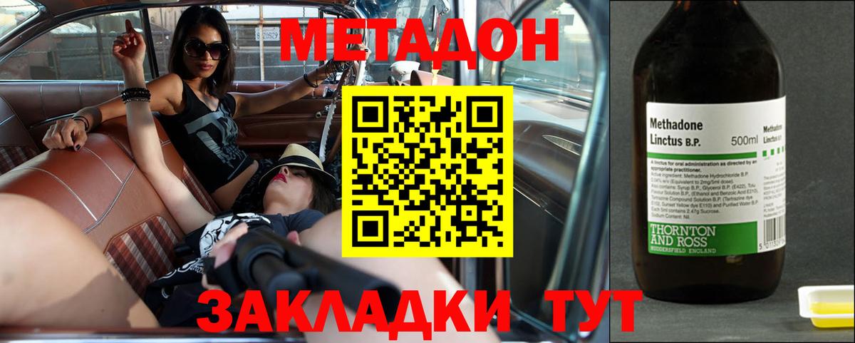 Луховицы  МЕТАДОН methadone  Вход с VPN  МЕТАДОН VHQ 